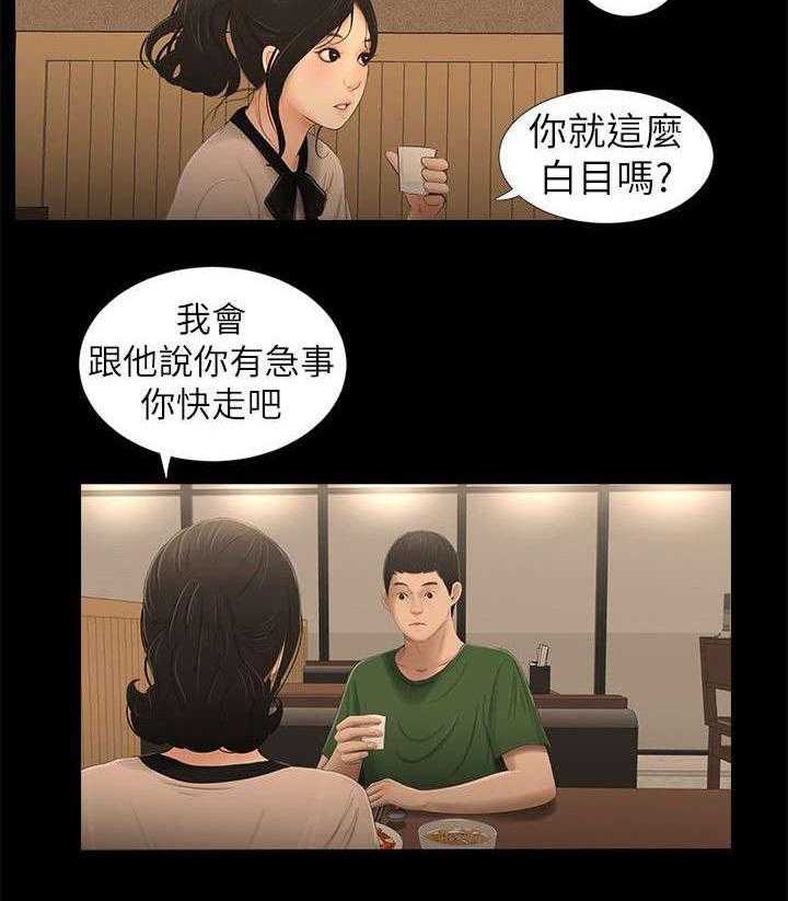 《四人同窗会》漫画最新章节第17话 17_消失免费下拉式在线观看章节第【18】张图片