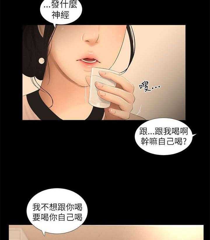 《四人同窗会》漫画最新章节第17话 17_消失免费下拉式在线观看章节第【16】张图片