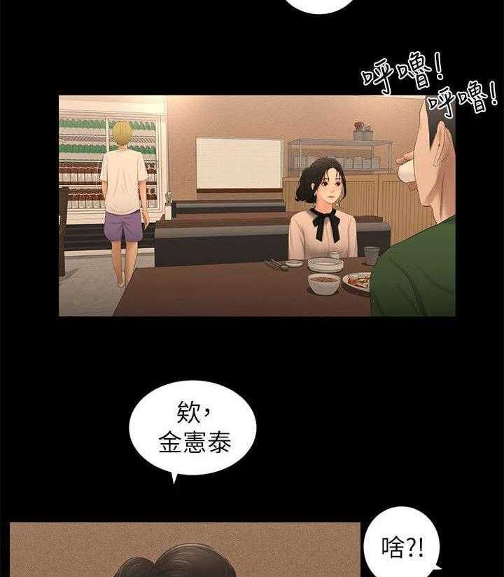 《四人同窗会》漫画最新章节第17话 17_消失免费下拉式在线观看章节第【19】张图片