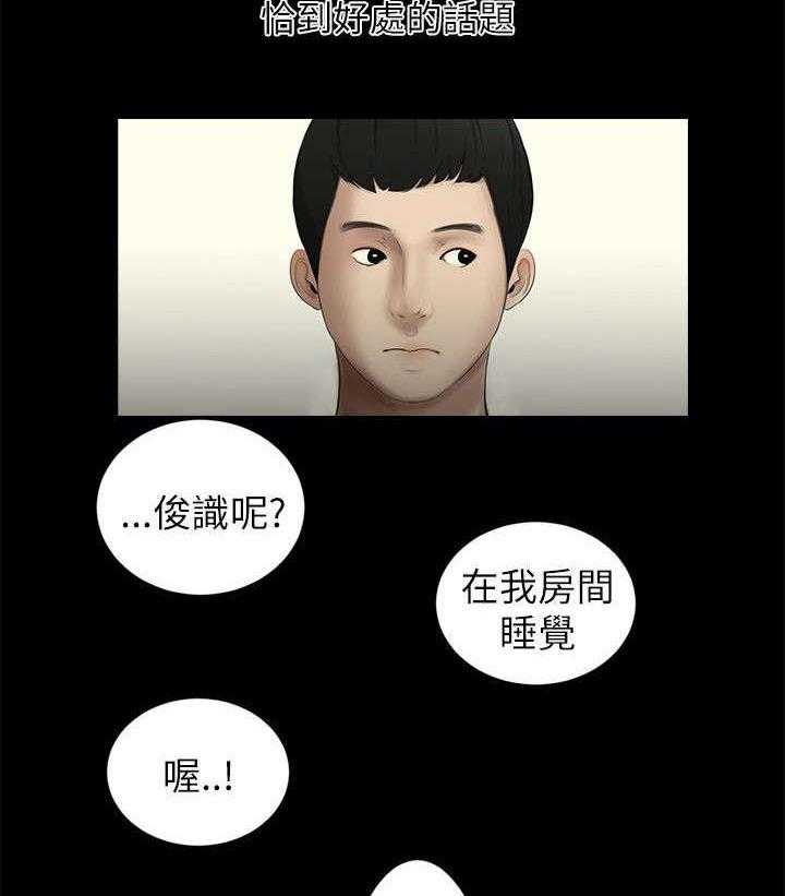 《四人同窗会》漫画最新章节第18话 18_后悔免费下拉式在线观看章节第【26】张图片