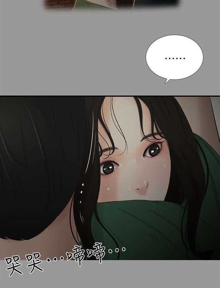 《四人同窗会》漫画最新章节第18话 18_后悔免费下拉式在线观看章节第【1】张图片