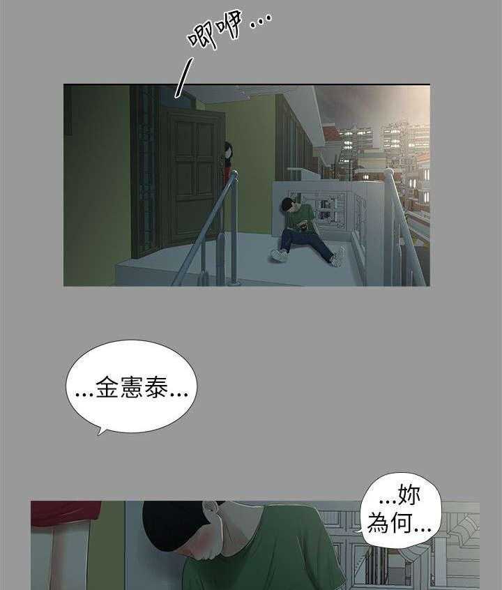 《四人同窗会》漫画最新章节第18话 18_后悔免费下拉式在线观看章节第【14】张图片