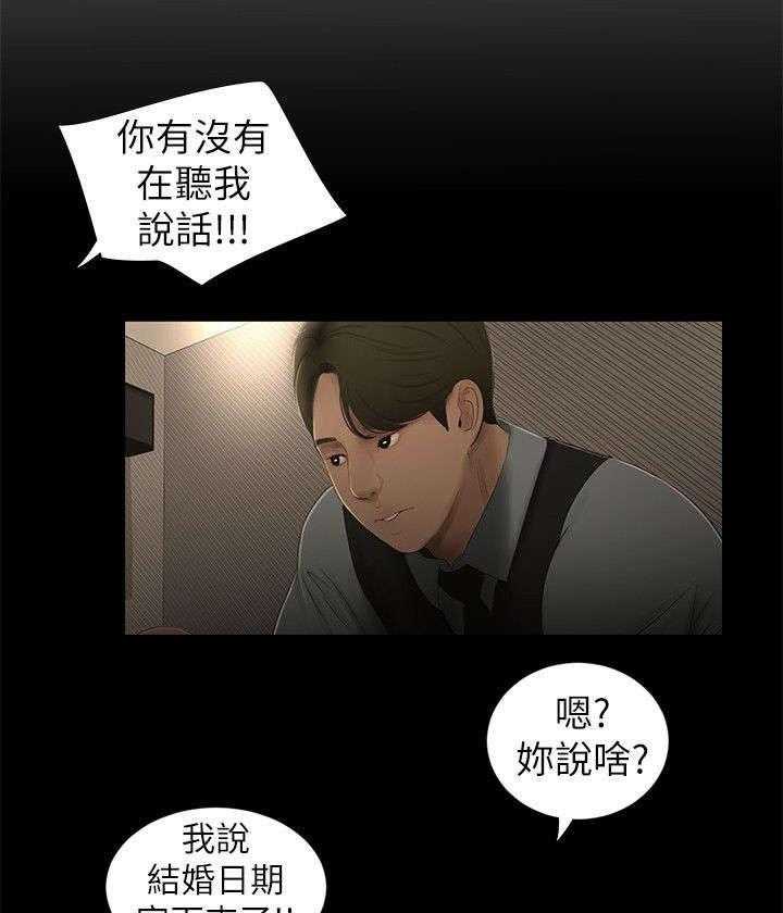 《四人同窗会》漫画最新章节第19话 19_认识免费下拉式在线观看章节第【10】张图片