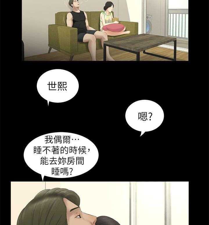 《四人同窗会》漫画最新章节第19话 19_认识免费下拉式在线观看章节第【22】张图片