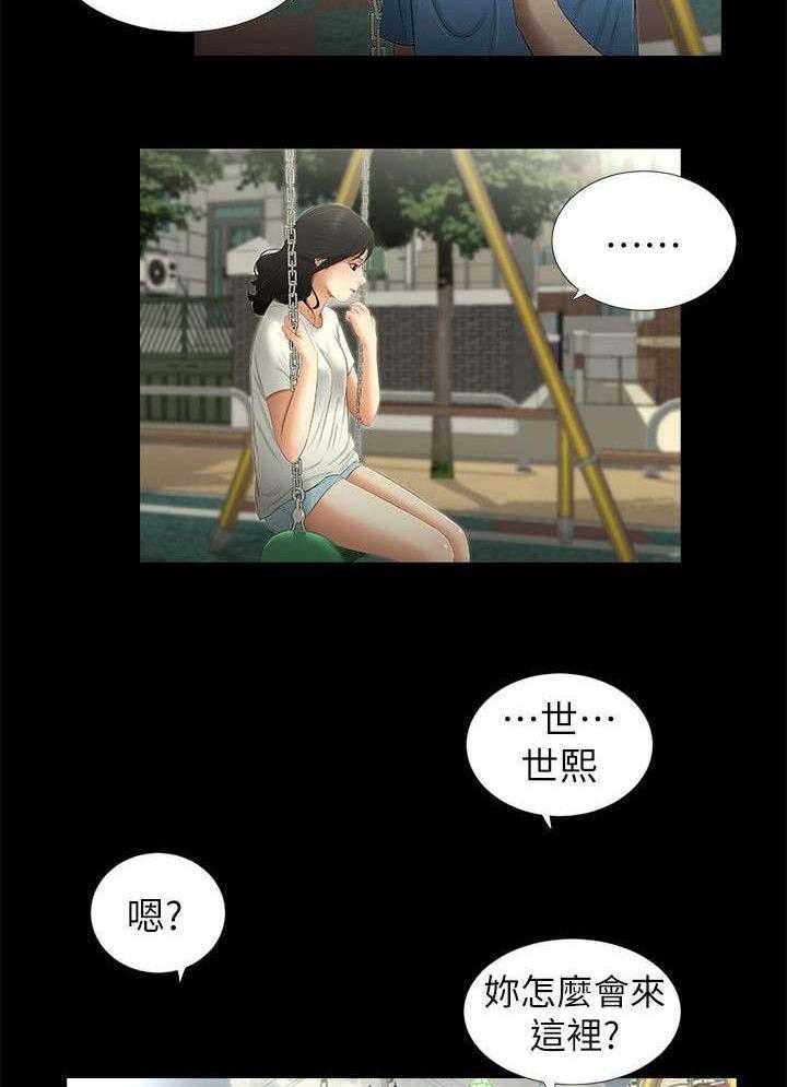 《四人同窗会》漫画最新章节第20话 20_牵手免费下拉式在线观看章节第【16】张图片