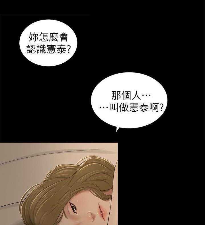 《四人同窗会》漫画最新章节第20话 20_牵手免费下拉式在线观看章节第【27】张图片