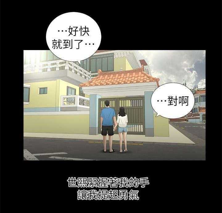 《四人同窗会》漫画最新章节第20话 20_牵手免费下拉式在线观看章节第【3】张图片