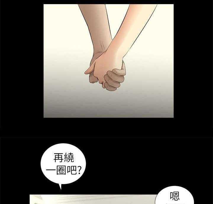 《四人同窗会》漫画最新章节第20话 20_牵手免费下拉式在线观看章节第【2】张图片