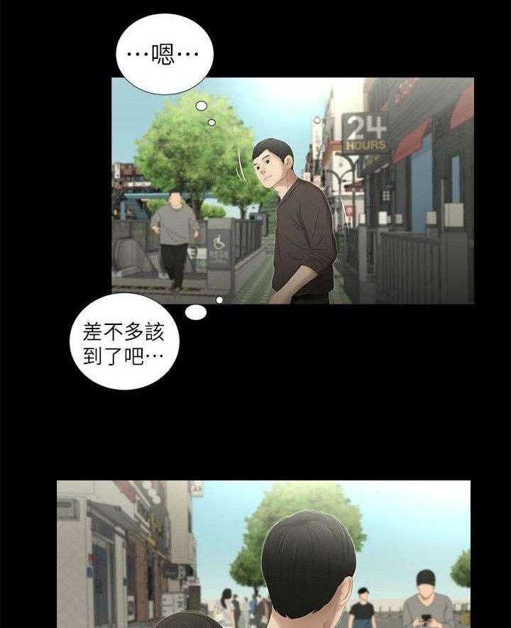 《四人同窗会》漫画最新章节第21话 21_充电免费下拉式在线观看章节第【24】张图片