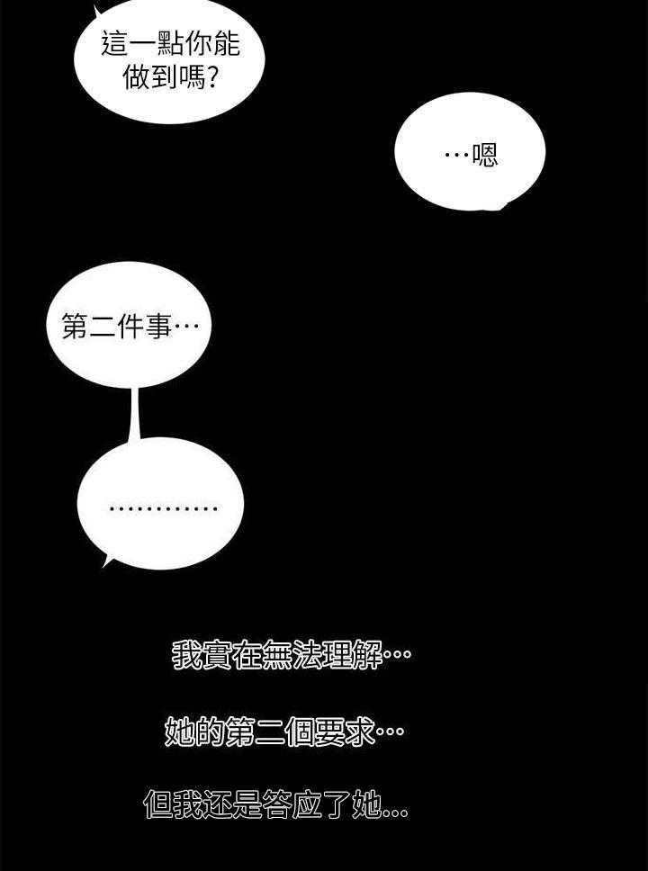 《四人同窗会》漫画最新章节第22话 22_消息免费下拉式在线观看章节第【13】张图片