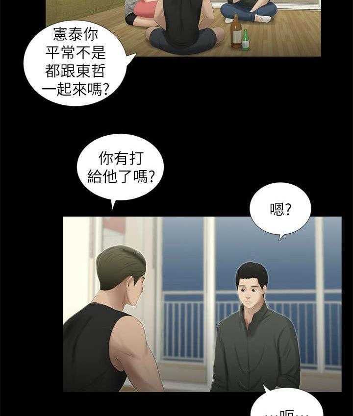 《四人同窗会》漫画最新章节第25话 25_聚会开始免费下拉式在线观看章节第【27】张图片