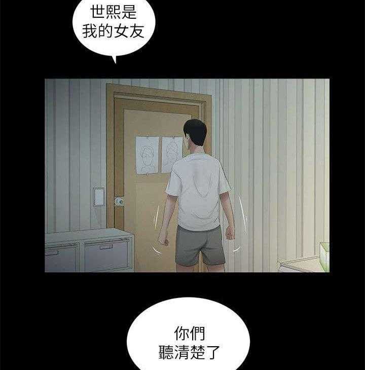 《四人同窗会》漫画最新章节第25话 25_聚会开始免费下拉式在线观看章节第【30】张图片