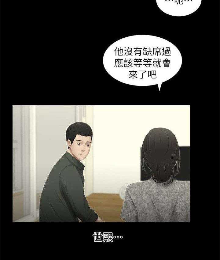 《四人同窗会》漫画最新章节第25话 25_聚会开始免费下拉式在线观看章节第【26】张图片