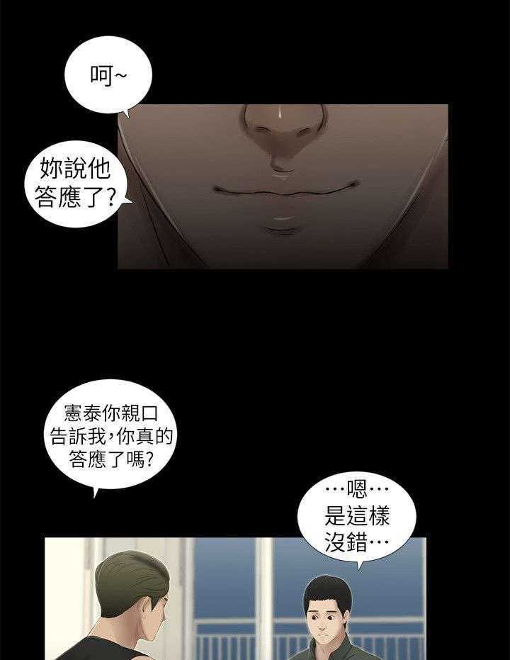 《四人同窗会》漫画最新章节第25话 25_聚会开始免费下拉式在线观看章节第【18】张图片