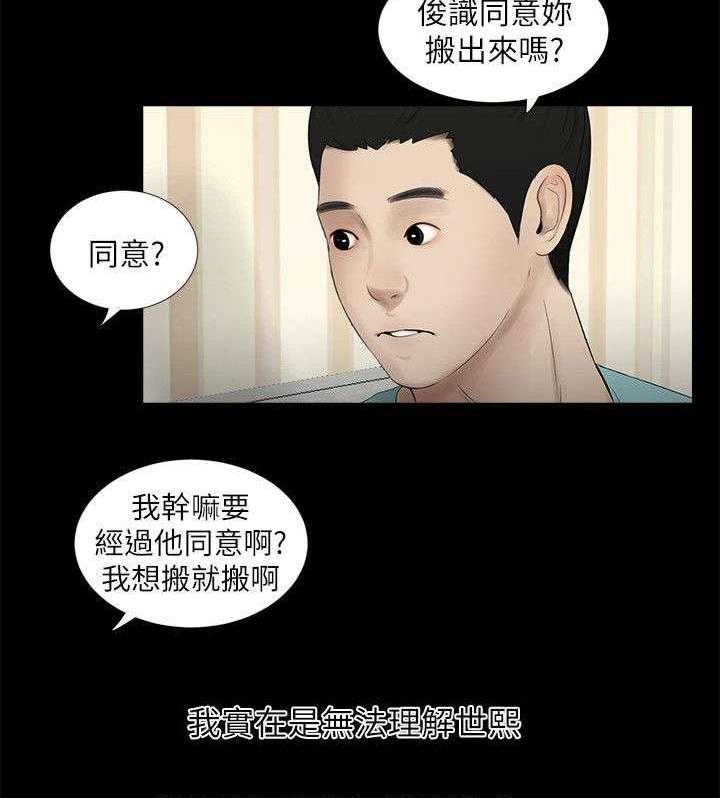 《四人同窗会》漫画最新章节第26话 26_搬家免费下拉式在线观看章节第【3】张图片