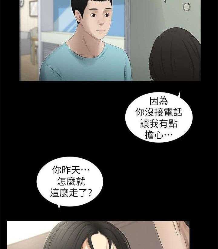 《四人同窗会》漫画最新章节第26话 26_搬家免费下拉式在线观看章节第【8】张图片