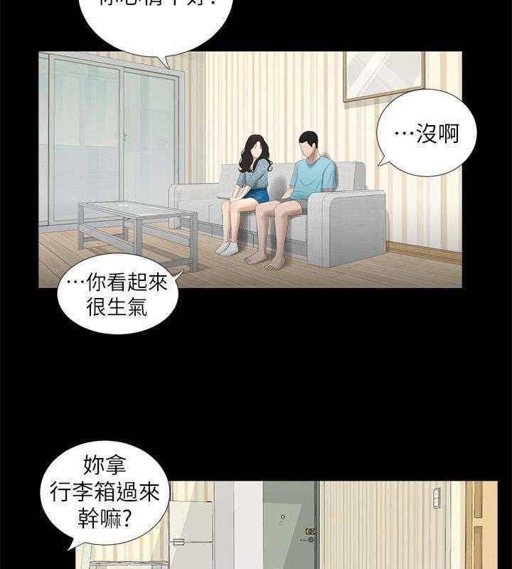 《四人同窗会》漫画最新章节第26话 26_搬家免费下拉式在线观看章节第【6】张图片