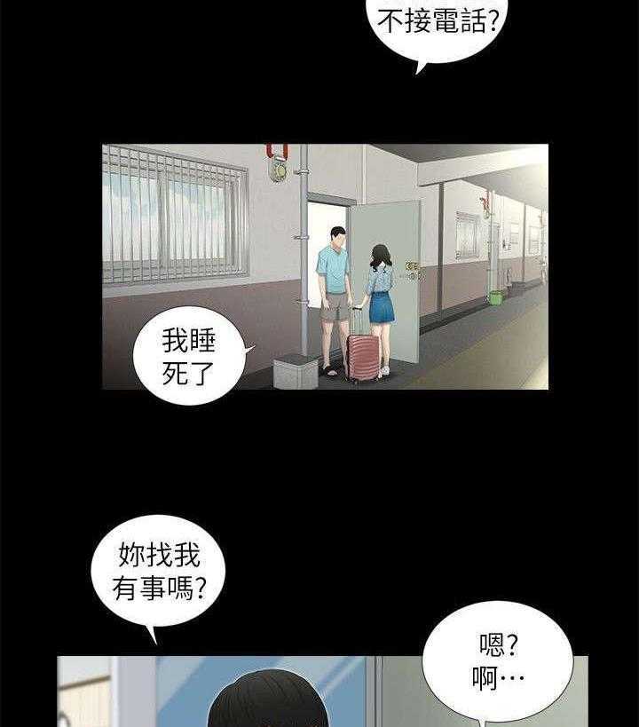 《四人同窗会》漫画最新章节第26话 26_搬家免费下拉式在线观看章节第【9】张图片