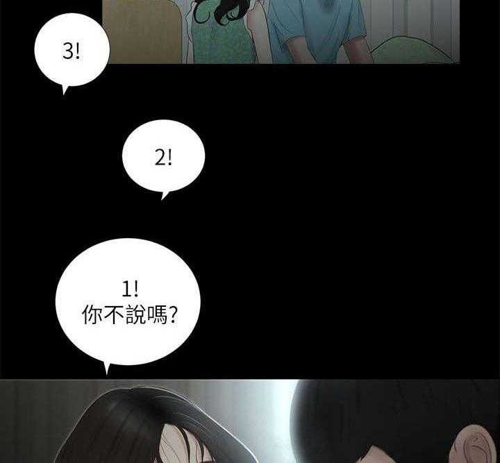 《四人同窗会》漫画最新章节第27话 27_若无其事免费下拉式在线观看章节第【7】张图片