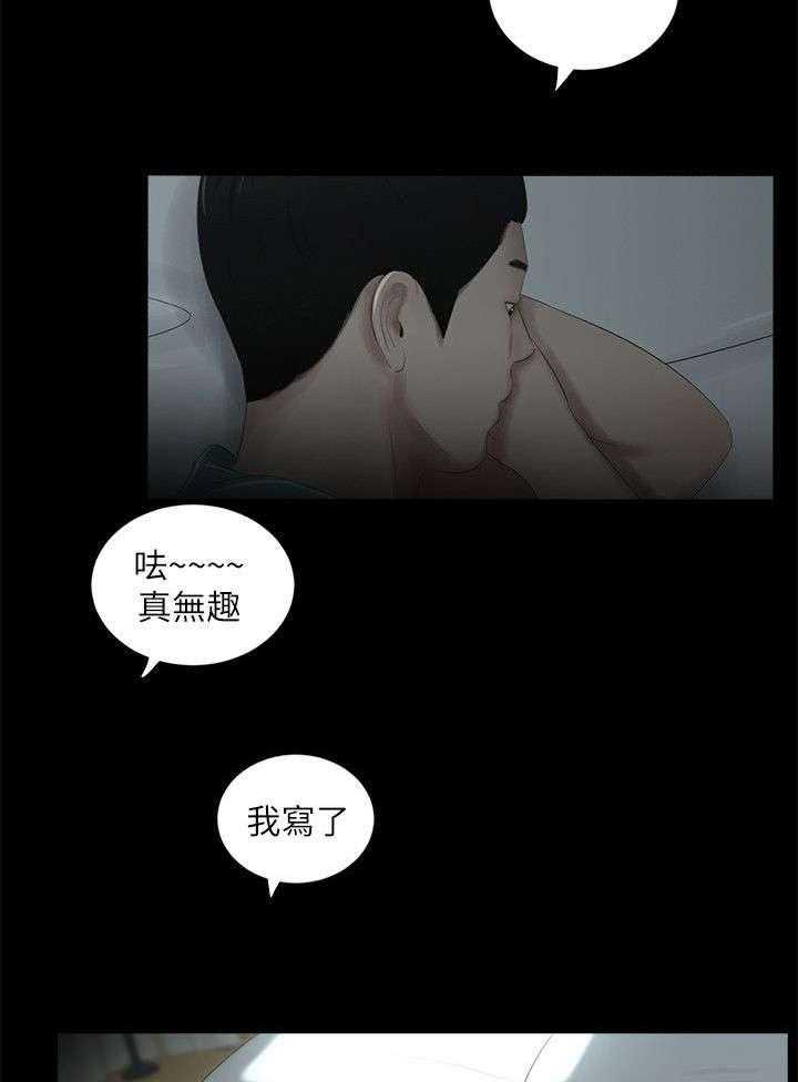 《四人同窗会》漫画最新章节第27话 27_若无其事免费下拉式在线观看章节第【11】张图片