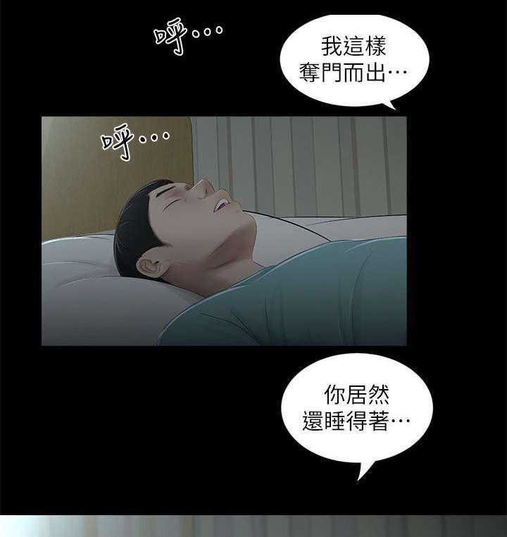 《四人同窗会》漫画最新章节第27话 27_若无其事免费下拉式在线观看章节第【2】张图片