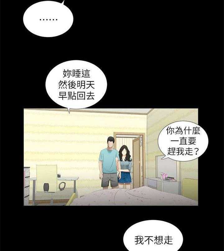 《四人同窗会》漫画最新章节第27话 27_若无其事免费下拉式在线观看章节第【18】张图片