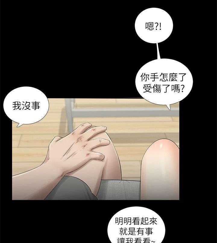 《四人同窗会》漫画最新章节第27话 27_若无其事免费下拉式在线观看章节第【21】张图片