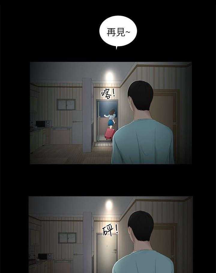 《四人同窗会》漫画最新章节第28话 28_挽留免费下拉式在线观看章节第【13】张图片