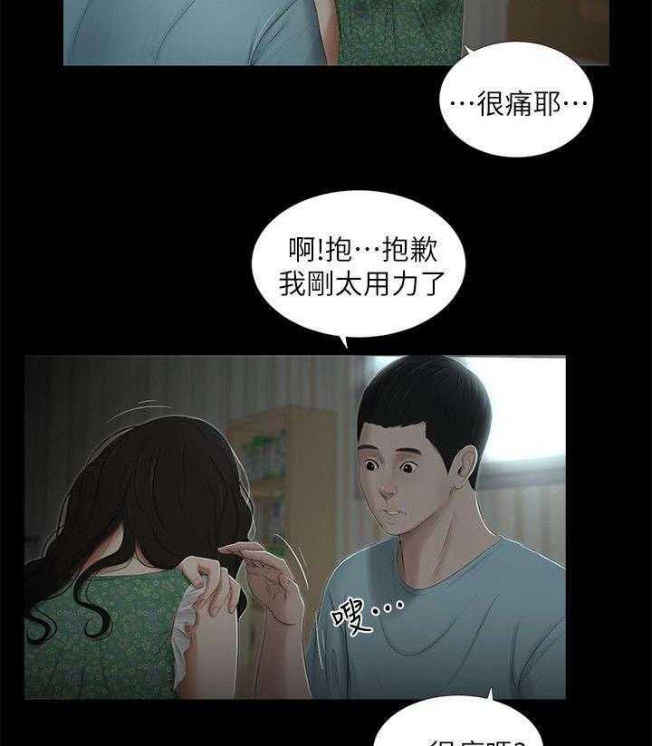 《四人同窗会》漫画最新章节第28话 28_挽留免费下拉式在线观看章节第【18】张图片