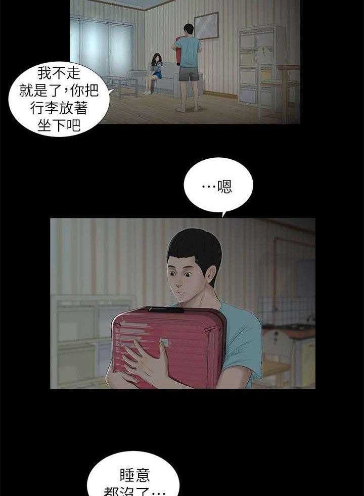 《四人同窗会》漫画最新章节第28话 28_挽留免费下拉式在线观看章节第【3】张图片