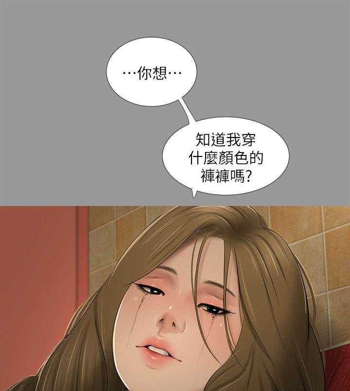 《四人同窗会》漫画最新章节第30话 30_相遇免费下拉式在线观看章节第【4】张图片