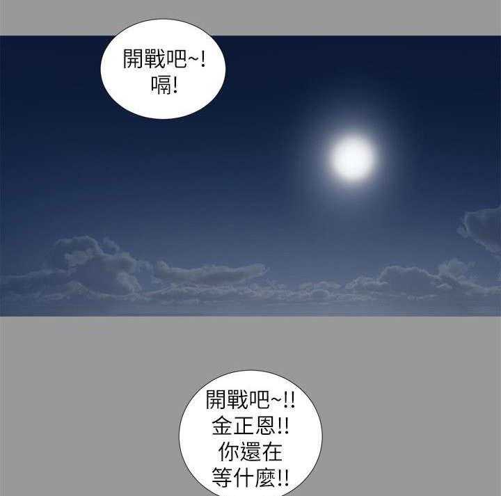 《四人同窗会》漫画最新章节第30话 30_相遇免费下拉式在线观看章节第【34】张图片