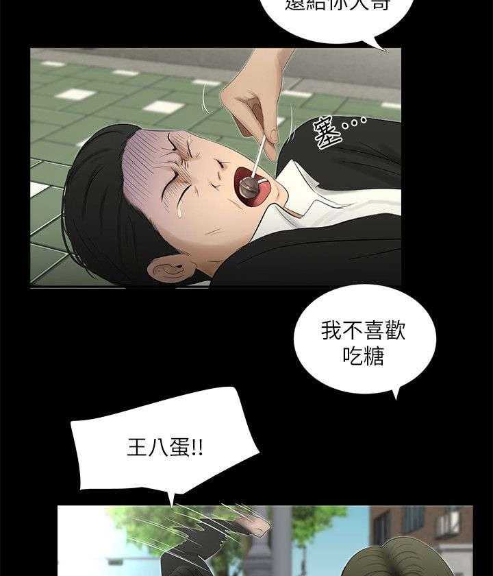 《四人同窗会》漫画最新章节第32话 32_回到属于你的位置免费下拉式在线观看章节第【10】张图片