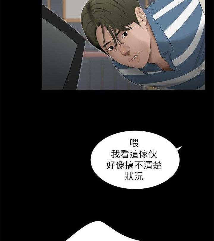 《四人同窗会》漫画最新章节第32话 32_回到属于你的位置免费下拉式在线观看章节第【15】张图片