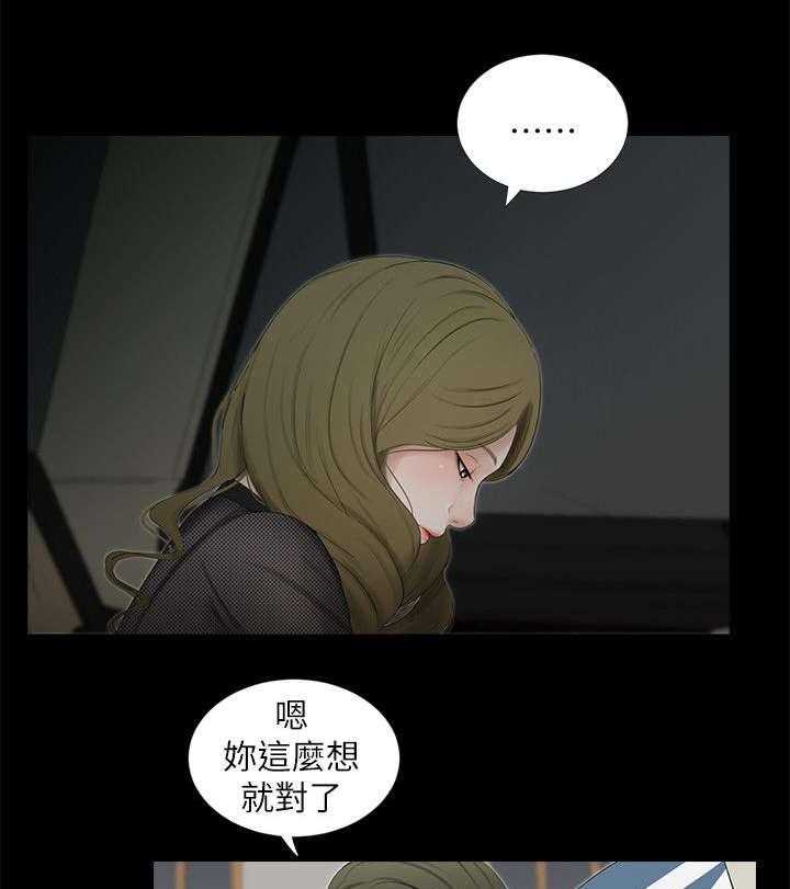 《四人同窗会》漫画最新章节第32话 32_回到属于你的位置免费下拉式在线观看章节第【16】张图片