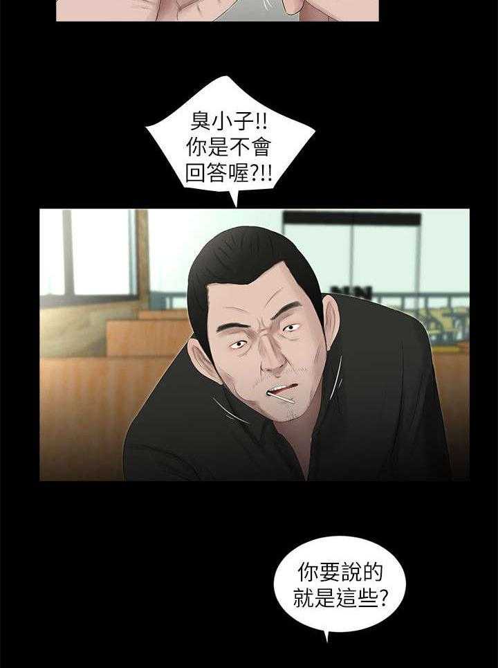 《四人同窗会》漫画最新章节第32话 32_回到属于你的位置免费下拉式在线观看章节第【25】张图片