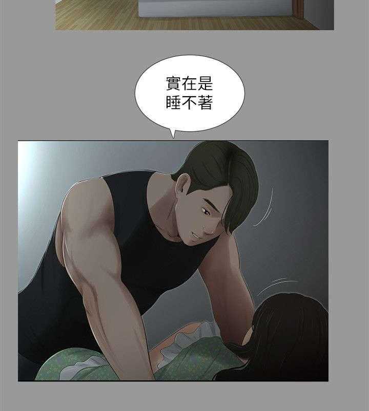 《四人同窗会》漫画最新章节第33话 33_各自心事免费下拉式在线观看章节第【26】张图片