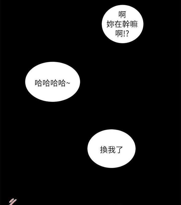 《四人同窗会》漫画最新章节第33话 33_各自心事免费下拉式在线观看章节第【5】张图片