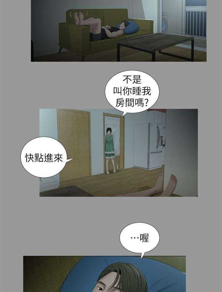 《四人同窗会》漫画最新章节第33话 33_各自心事免费下拉式在线观看章节第【29】张图片