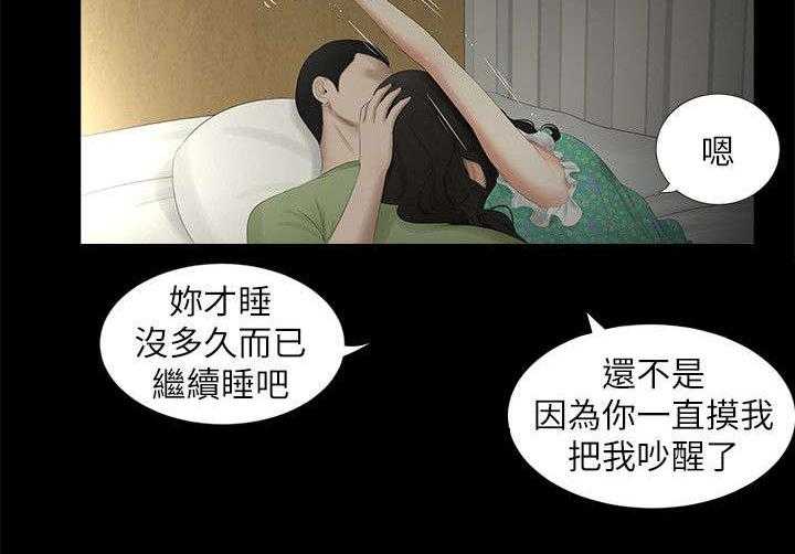 《四人同窗会》漫画最新章节第33话 33_各自心事免费下拉式在线观看章节第【12】张图片