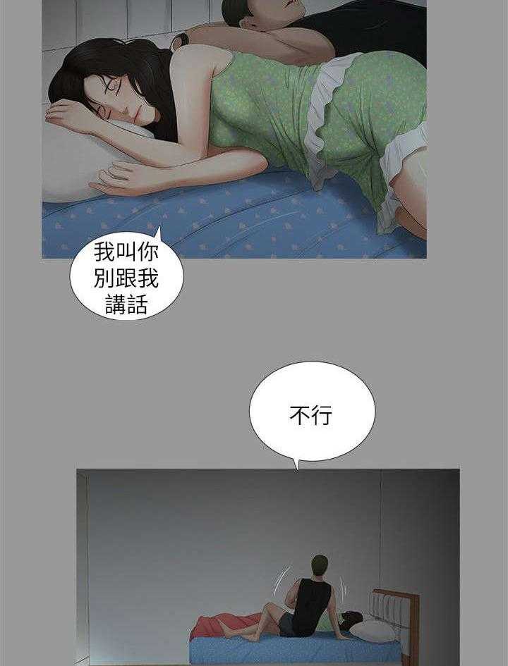 《四人同窗会》漫画最新章节第33话 33_各自心事免费下拉式在线观看章节第【27】张图片