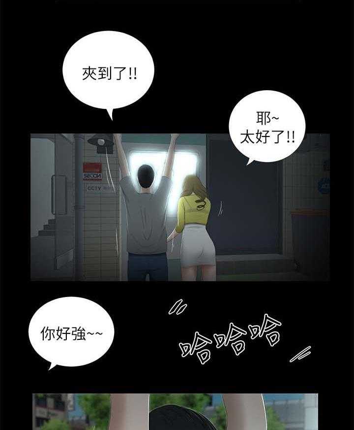 《四人同窗会》漫画最新章节第37话 37_又见面了免费下拉式在线观看章节第【11】张图片