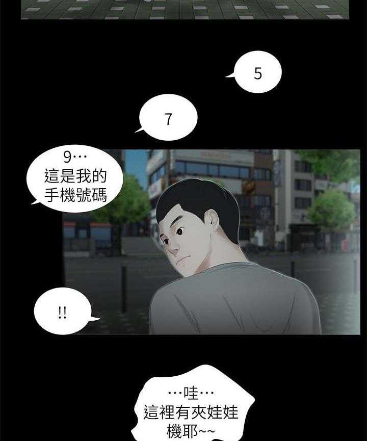 《四人同窗会》漫画最新章节第37话 37_又见面了免费下拉式在线观看章节第【14】张图片