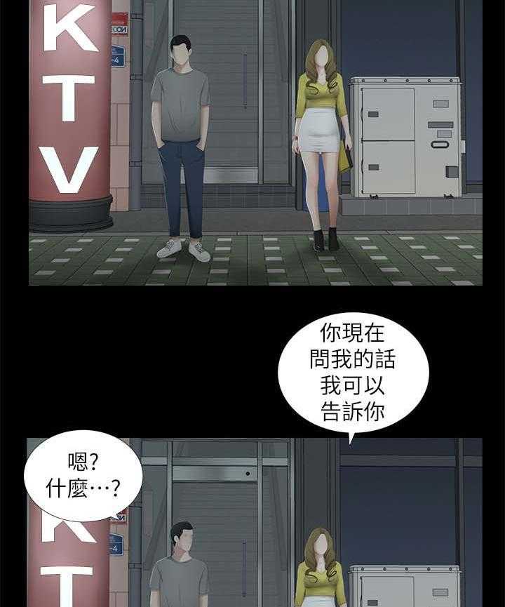 《四人同窗会》漫画最新章节第37话 37_又见面了免费下拉式在线观看章节第【16】张图片