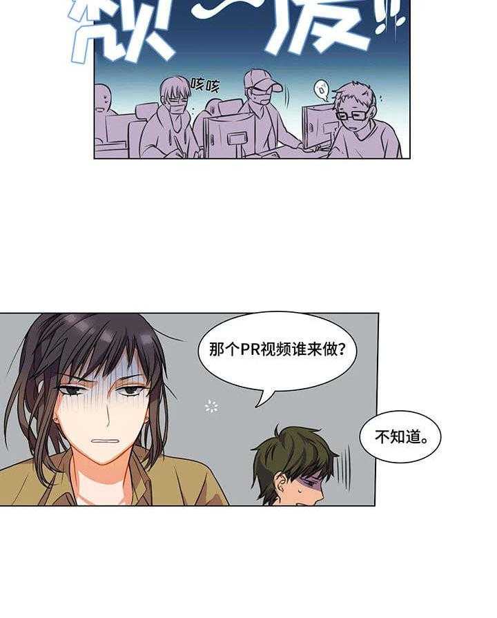 《铁墙之下》漫画最新章节第1话 1_女神免费下拉式在线观看章节第【18】张图片