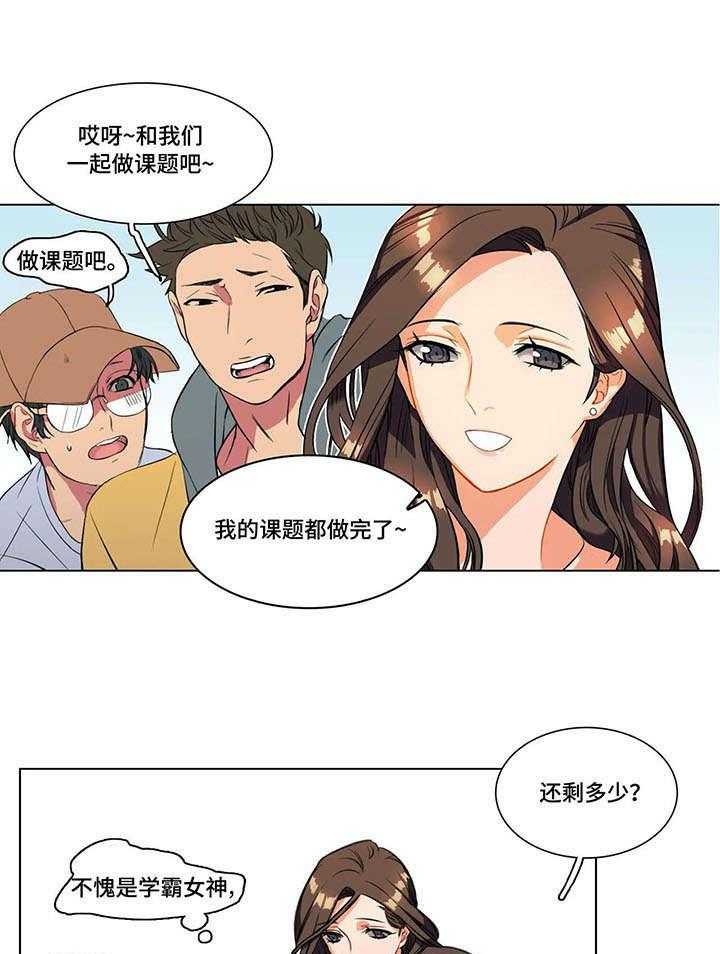 《铁墙之下》漫画最新章节第1话 1_女神免费下拉式在线观看章节第【14】张图片