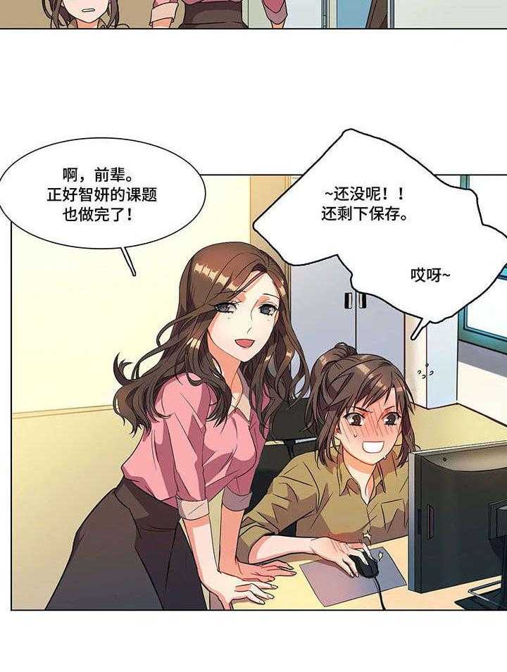 《铁墙之下》漫画最新章节第1话 1_女神免费下拉式在线观看章节第【12】张图片