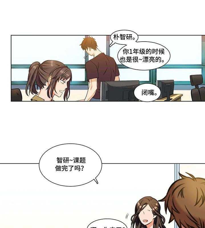 《铁墙之下》漫画最新章节第1话 1_女神免费下拉式在线观看章节第【17】张图片