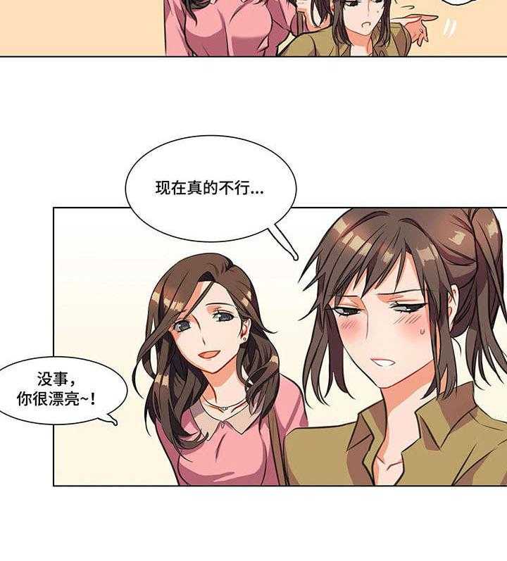 《铁墙之下》漫画最新章节第1话 1_女神免费下拉式在线观看章节第【9】张图片