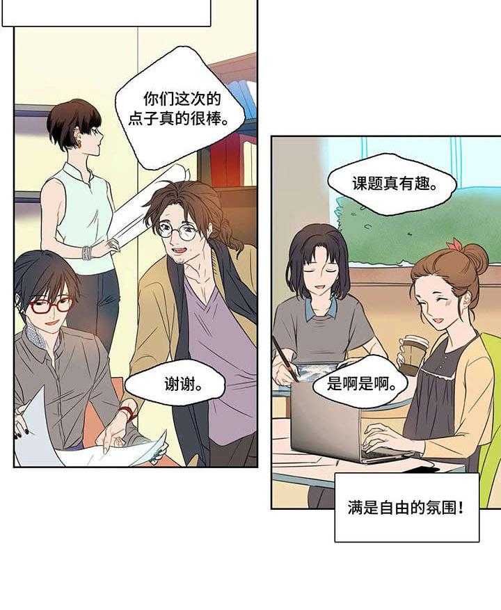 《铁墙之下》漫画最新章节第1话 1_女神免费下拉式在线观看章节第【20】张图片